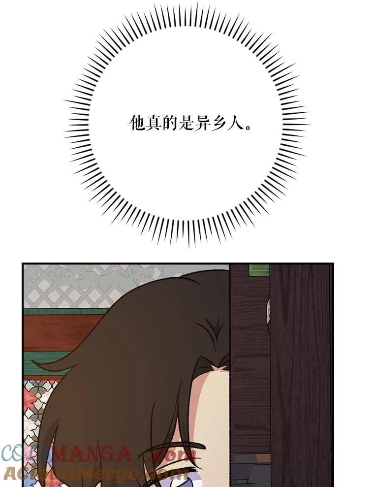 《伊格列特》108.四方神兽的遭遇 第89页
