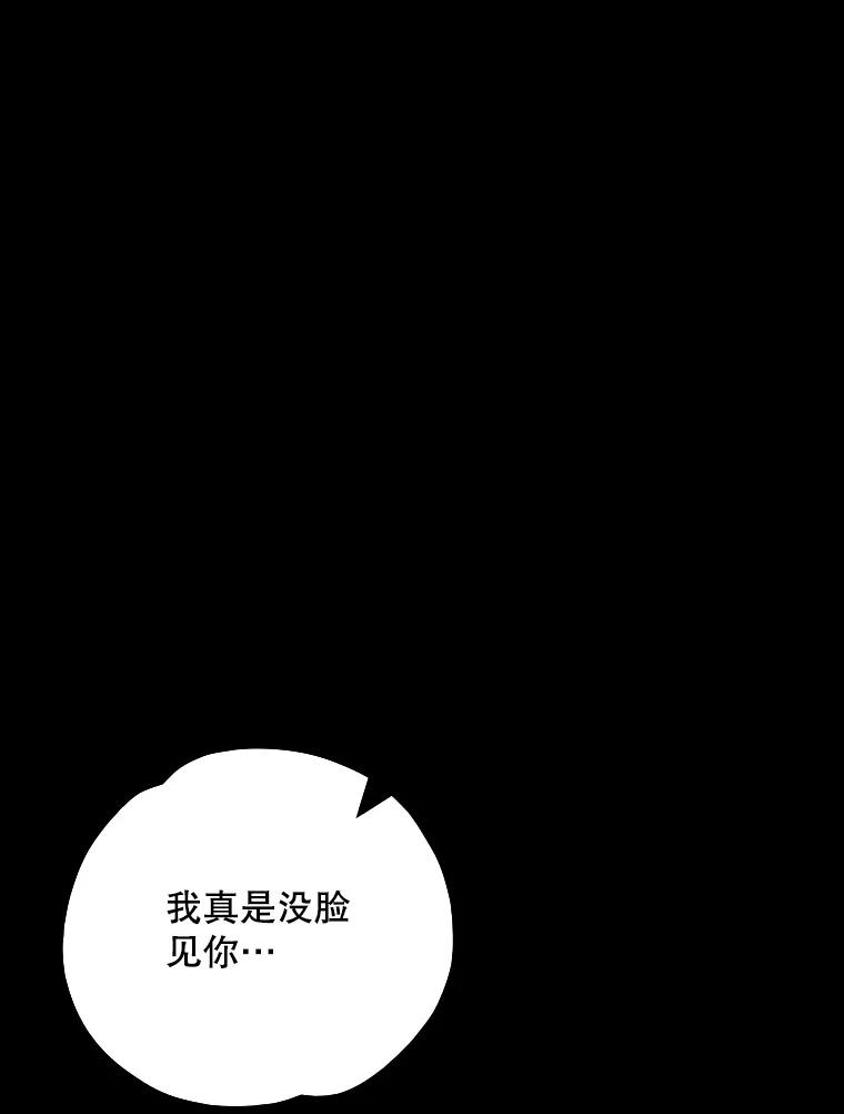 《伊格列特》108.四方神兽的遭遇 第64页