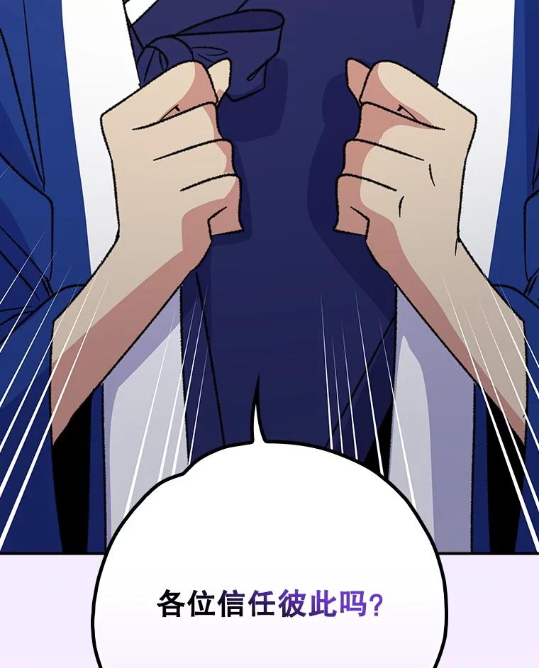 《伊格列特》108.四方神兽的遭遇 第127页