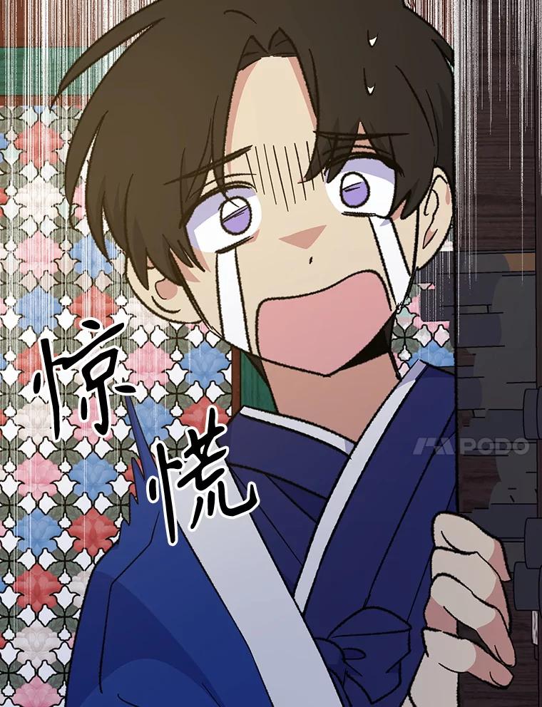 《伊格列特》108.四方神兽的遭遇 第108页