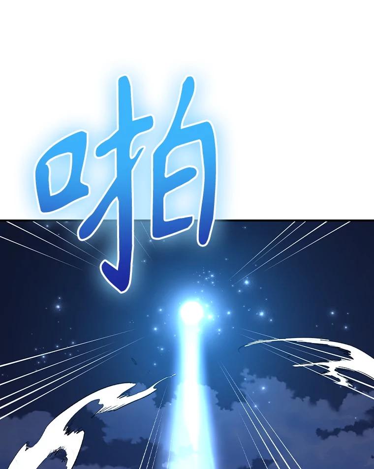 《伊格列特》109.信任 第97页