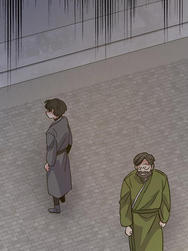 《伊格列特》109.信任 第82页