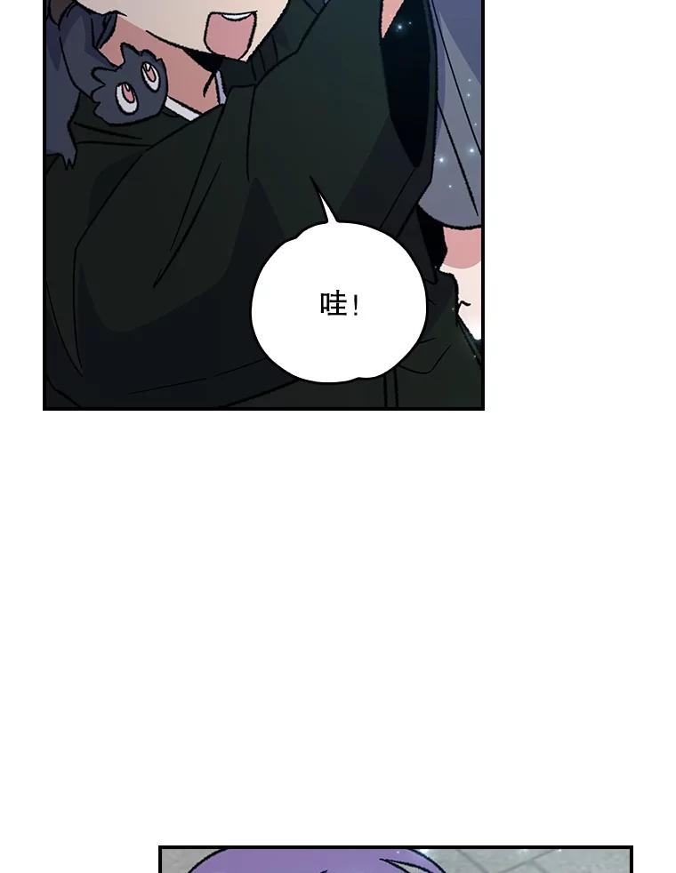 《伊格列特》109.信任 第100页