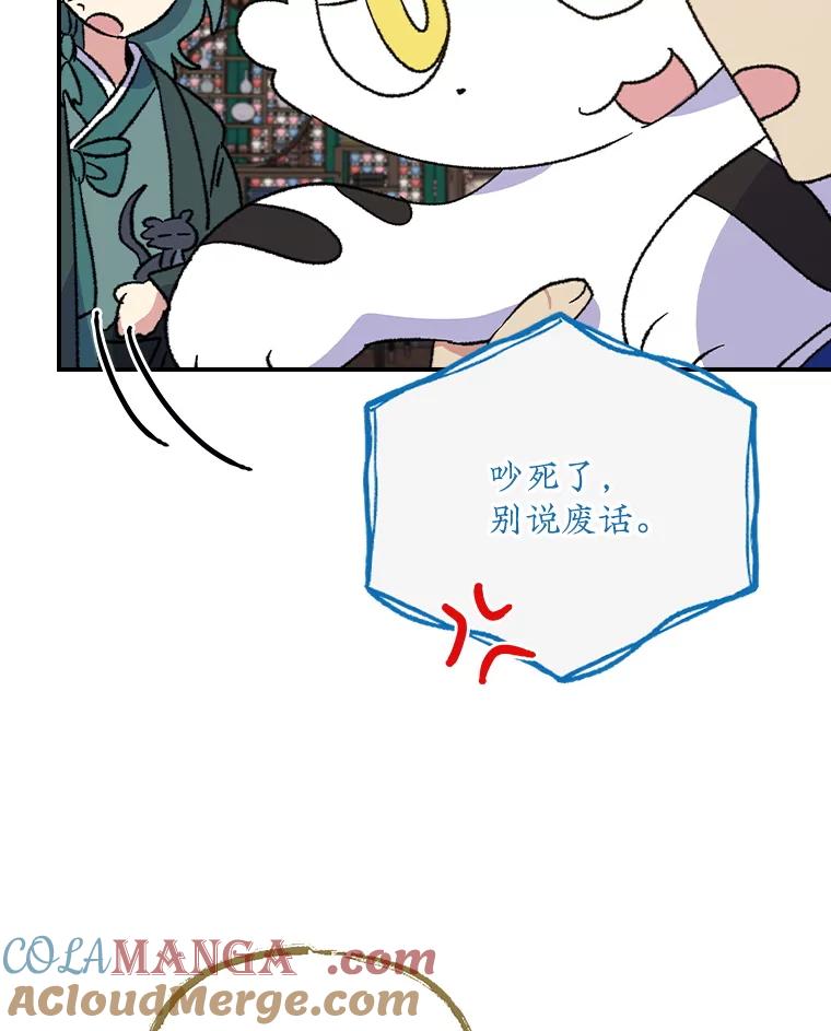 《伊格列特》109.信任 第67页