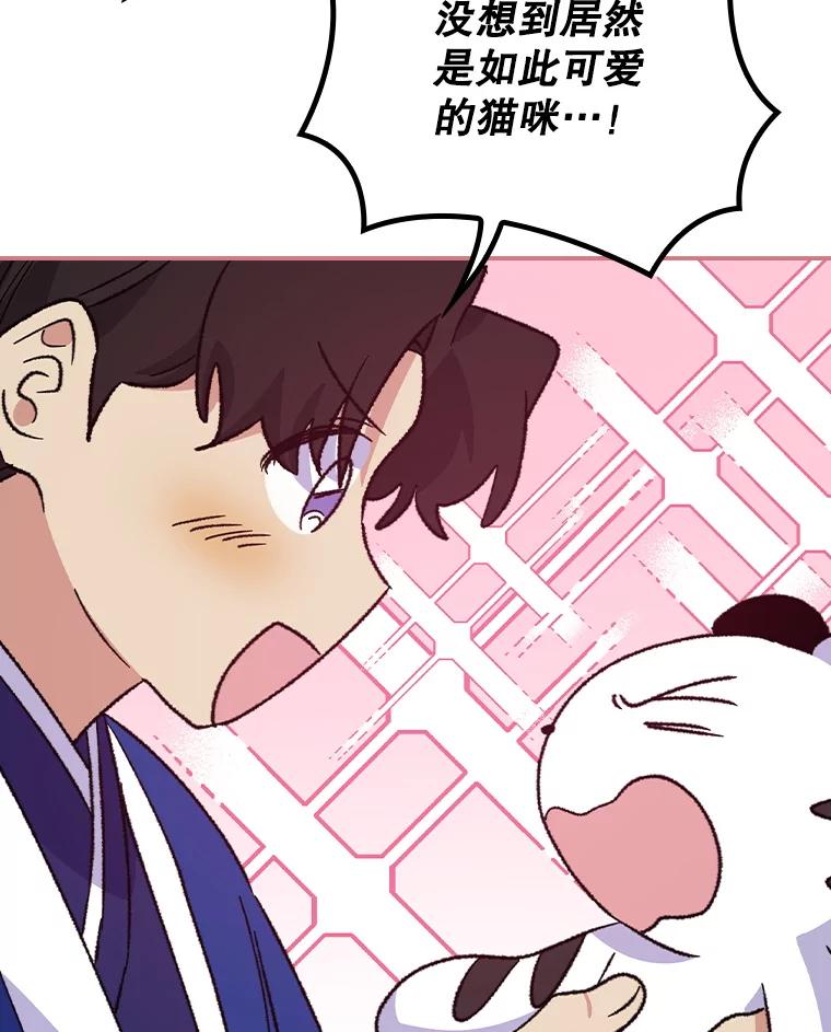 《伊格列特》109.信任 第70页
