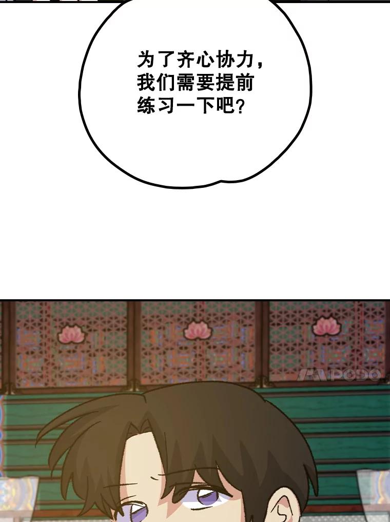《伊格列特》109.信任 第78页