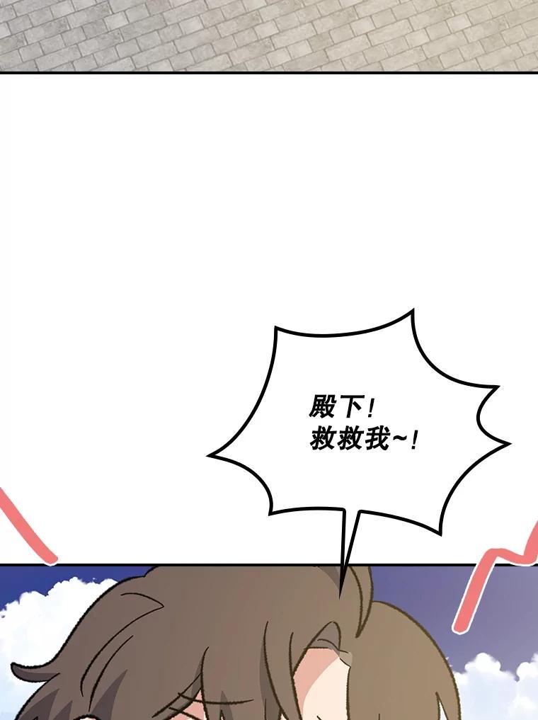 《伊格列特》109.信任 第84页