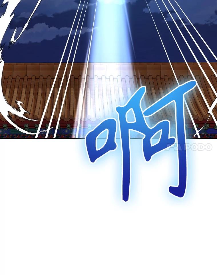 《伊格列特》109.信任 第98页