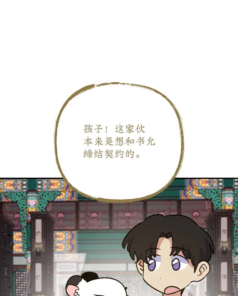 《伊格列特》109.信任 第64页