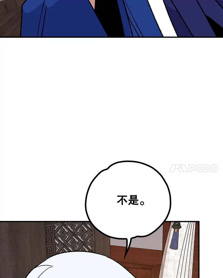 《伊格列特》109.信任 第17页
