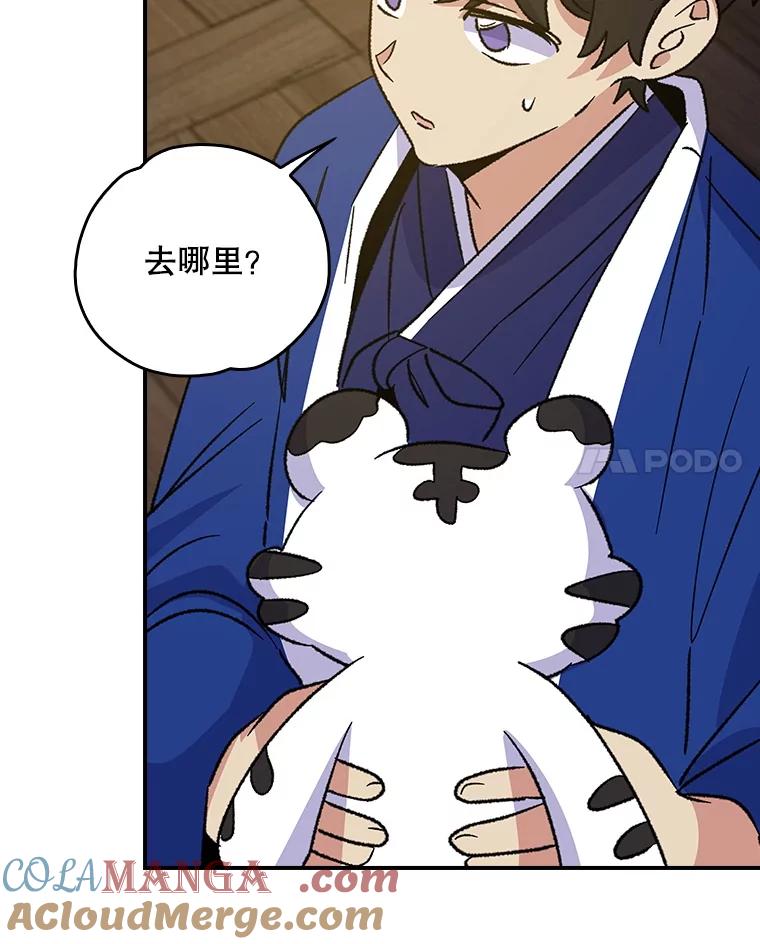 《伊格列特》109.信任 第75页