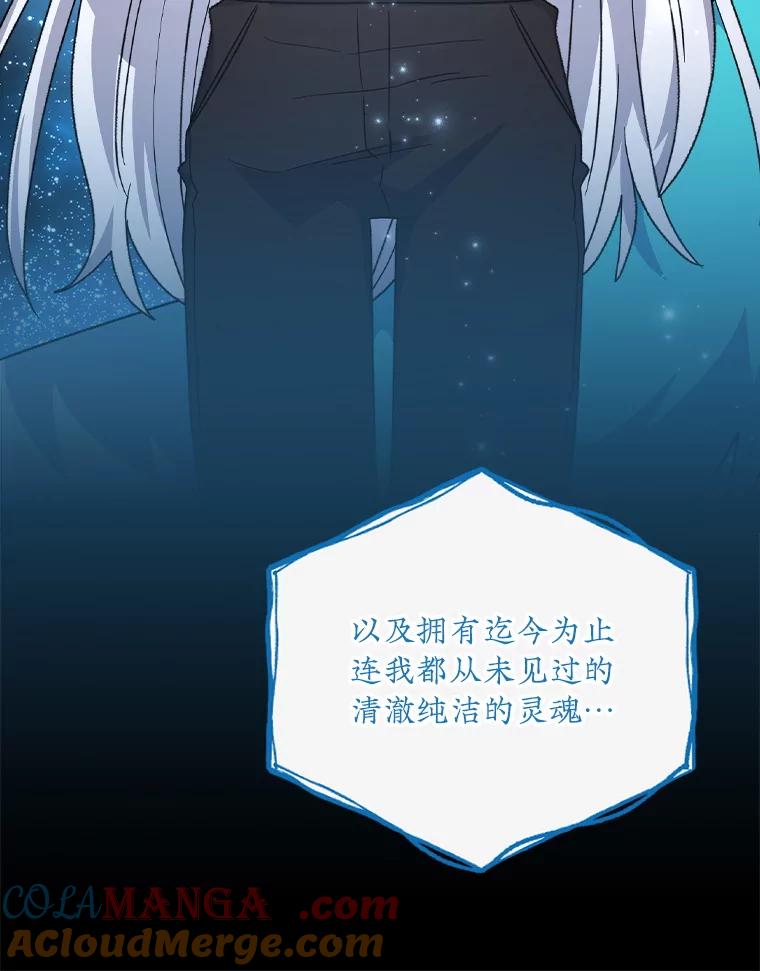 《伊格列特》109.信任 第39页