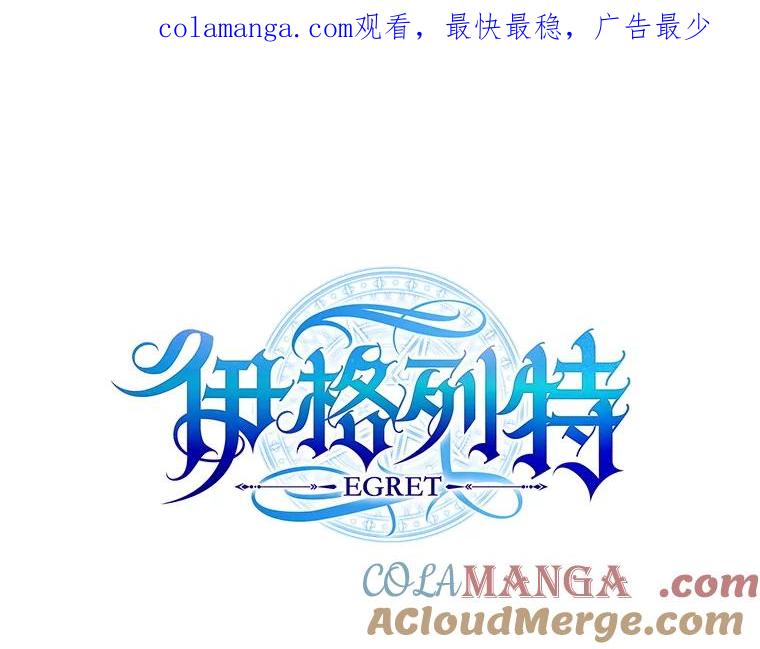 《伊格列特》109.信任 第1页