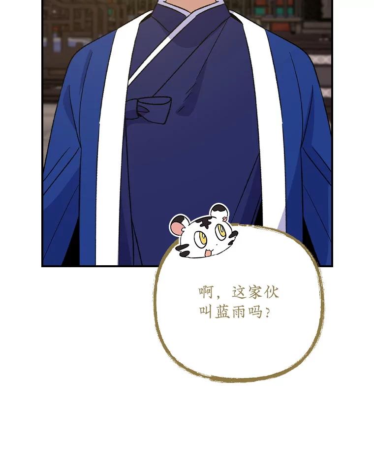 《伊格列特》109.信任 第45页