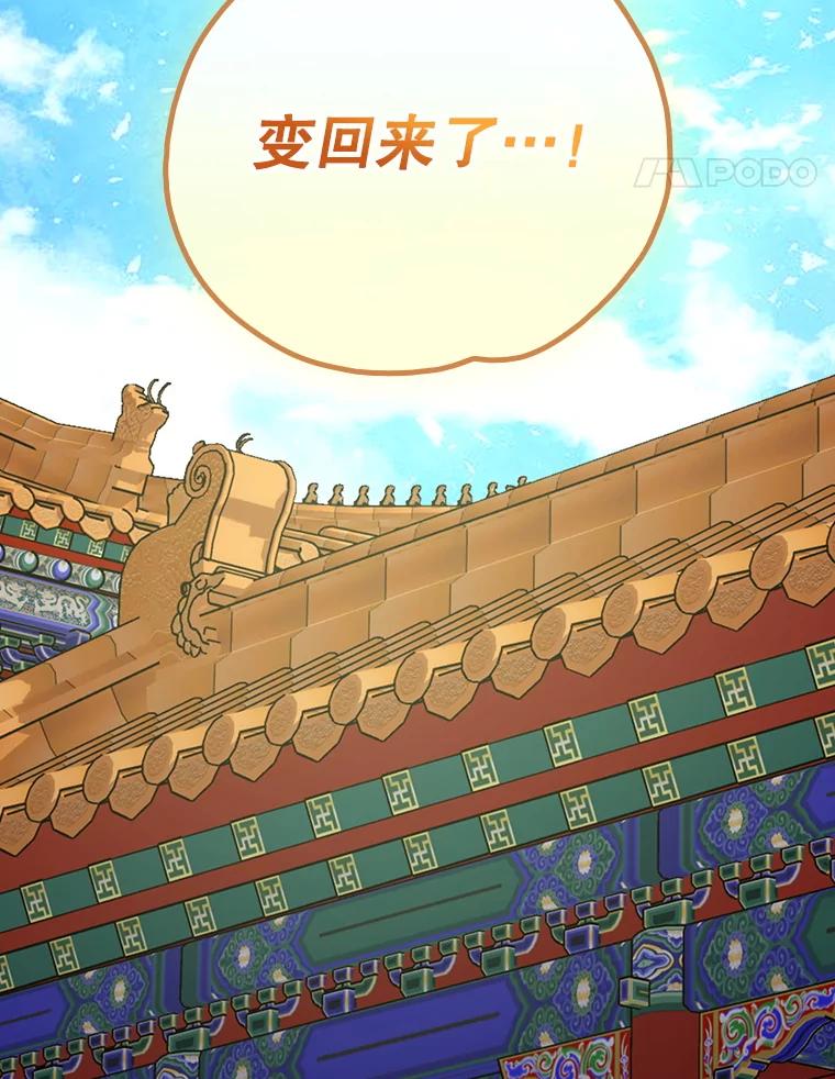 《伊格列特》109.信任 第105页