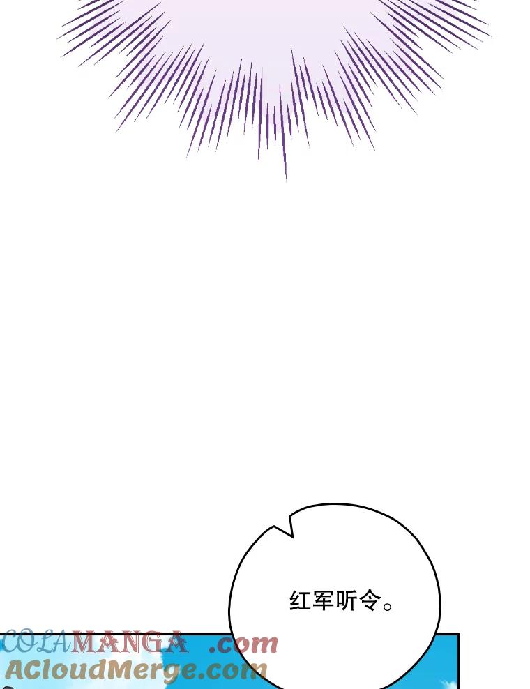 《伊格列特》110.训练 第45页