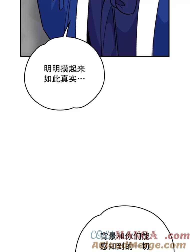 《伊格列特》110.训练 第33页