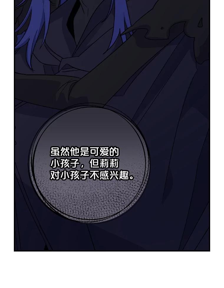 《伊格列特》110.训练 第71页