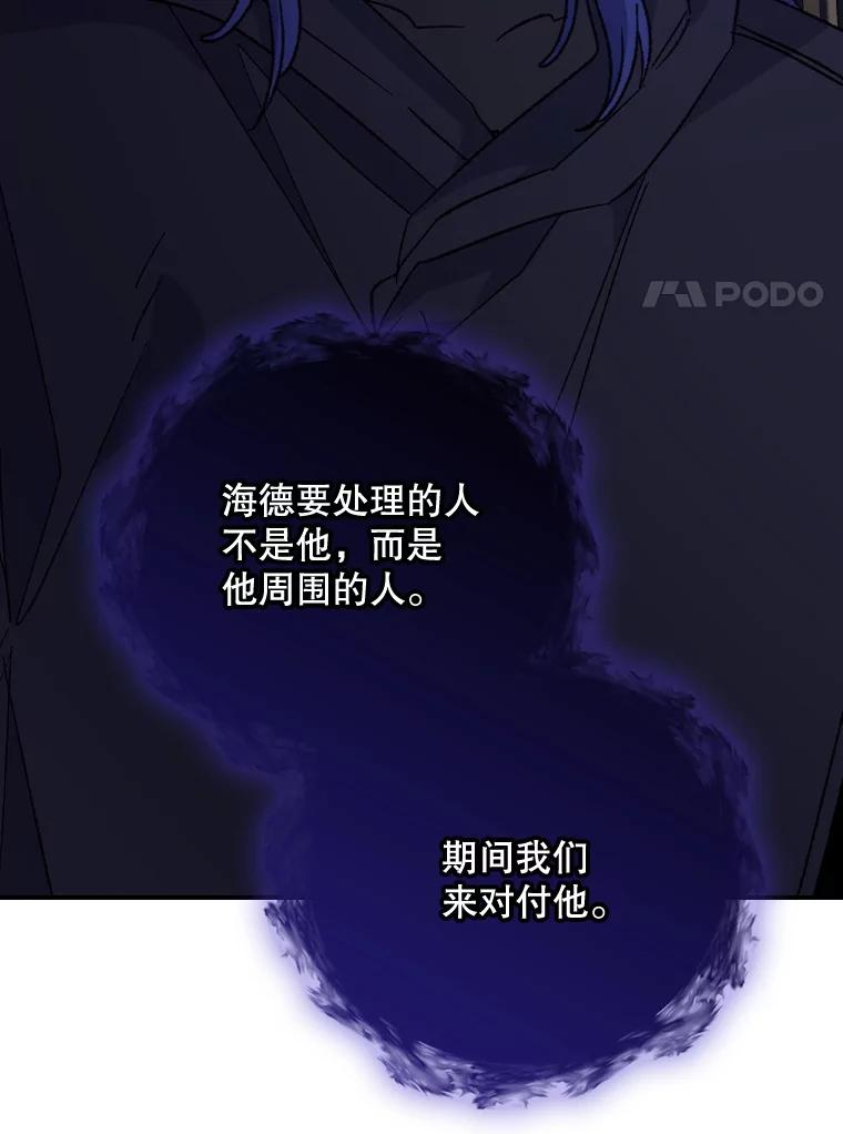 《伊格列特》110.训练 第80页