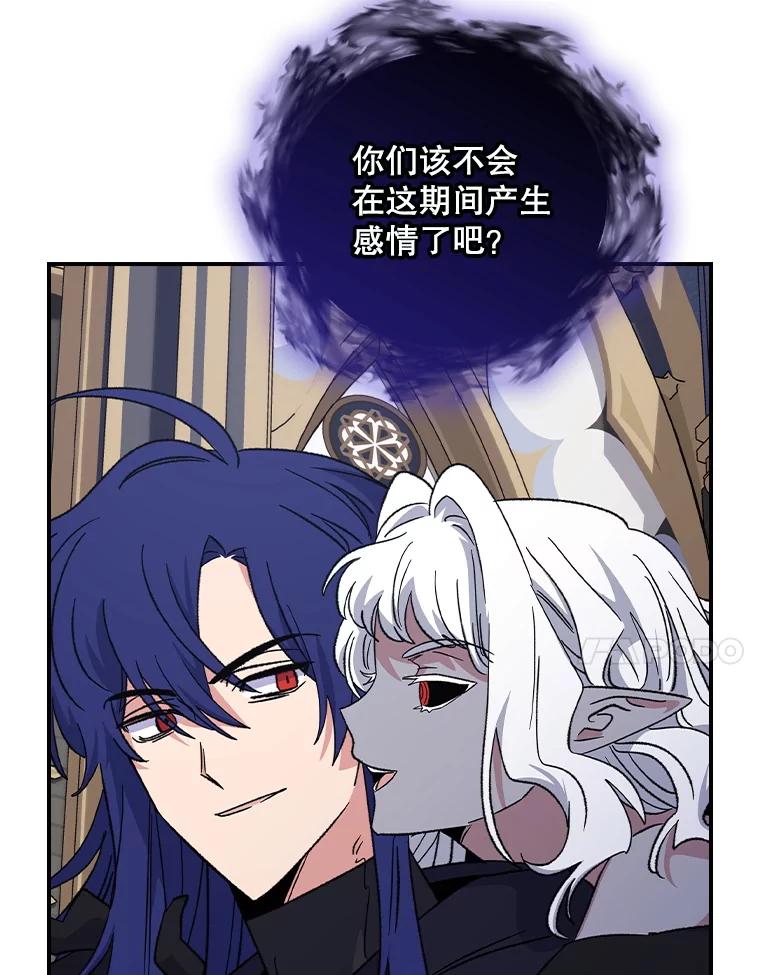 《伊格列特》110.训练 第70页