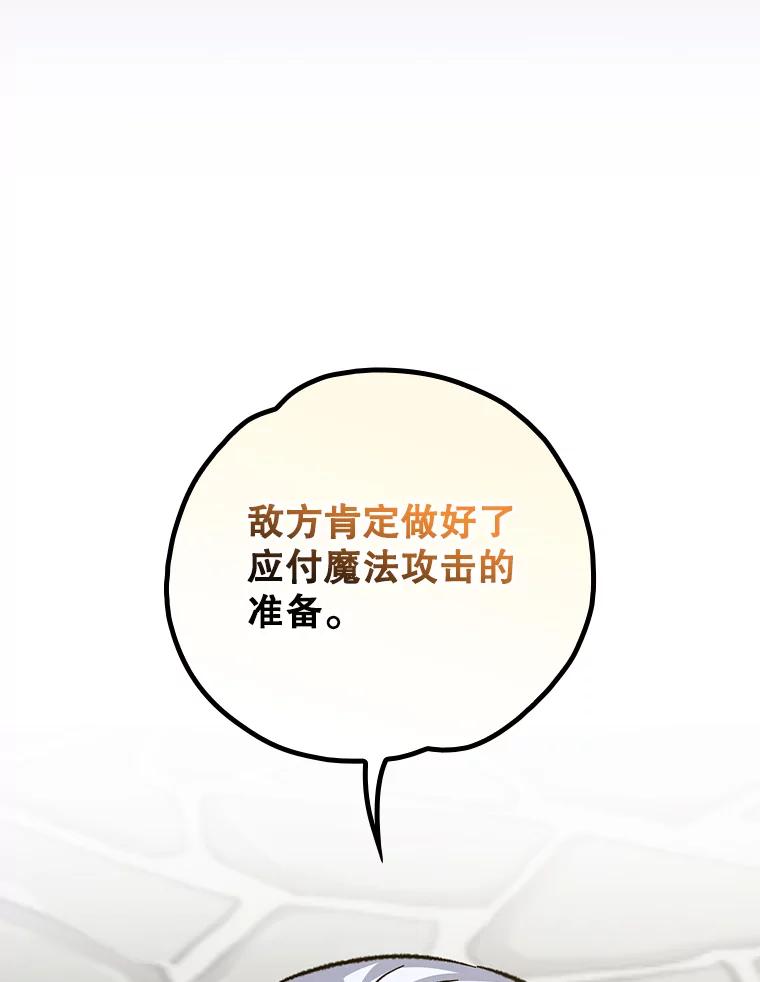 《伊格列特》110.训练 第51页