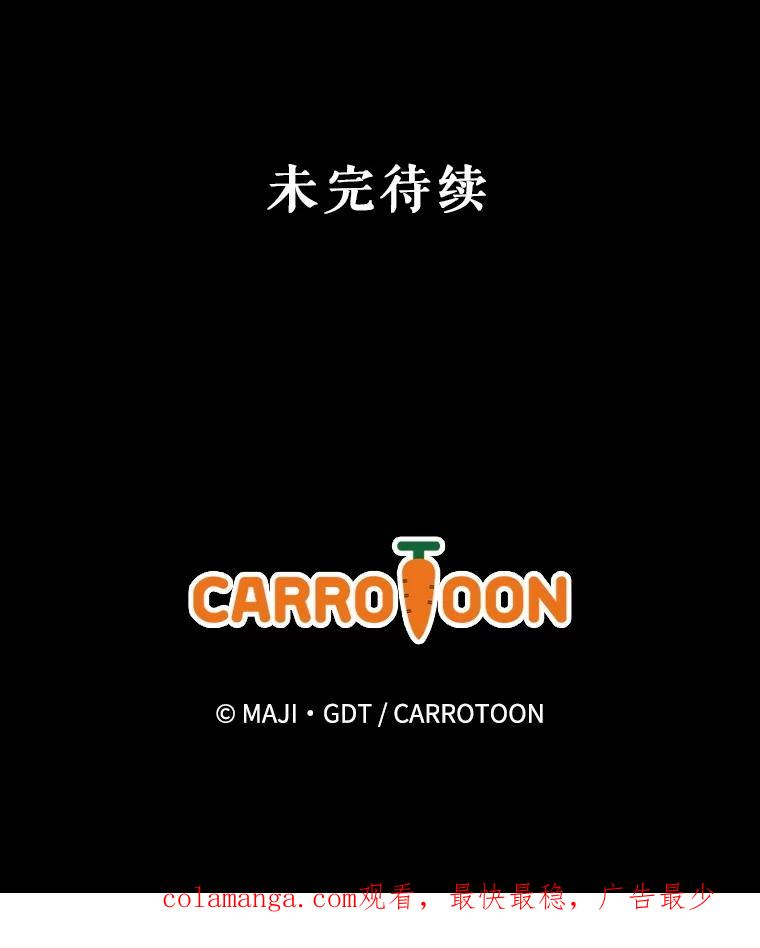 《伊格列特》110.训练 第112页