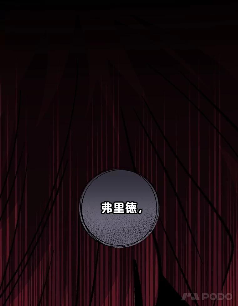 《伊格列特》110.训练 第64页