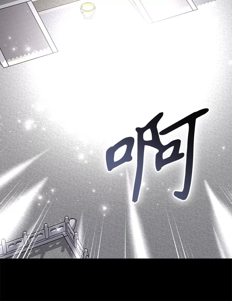 《伊格列特》110.训练 第24页
