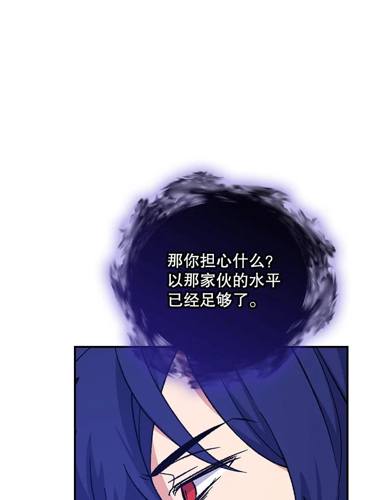 《伊格列特》110.训练 第72页