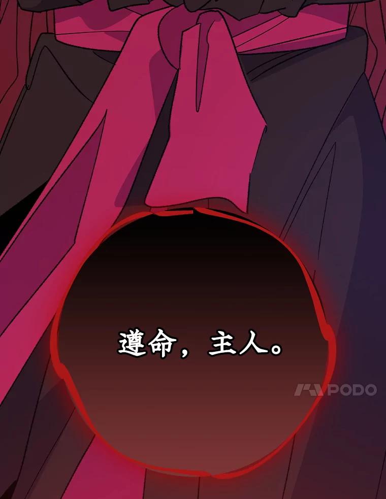 《伊格列特》110.训练 第102页