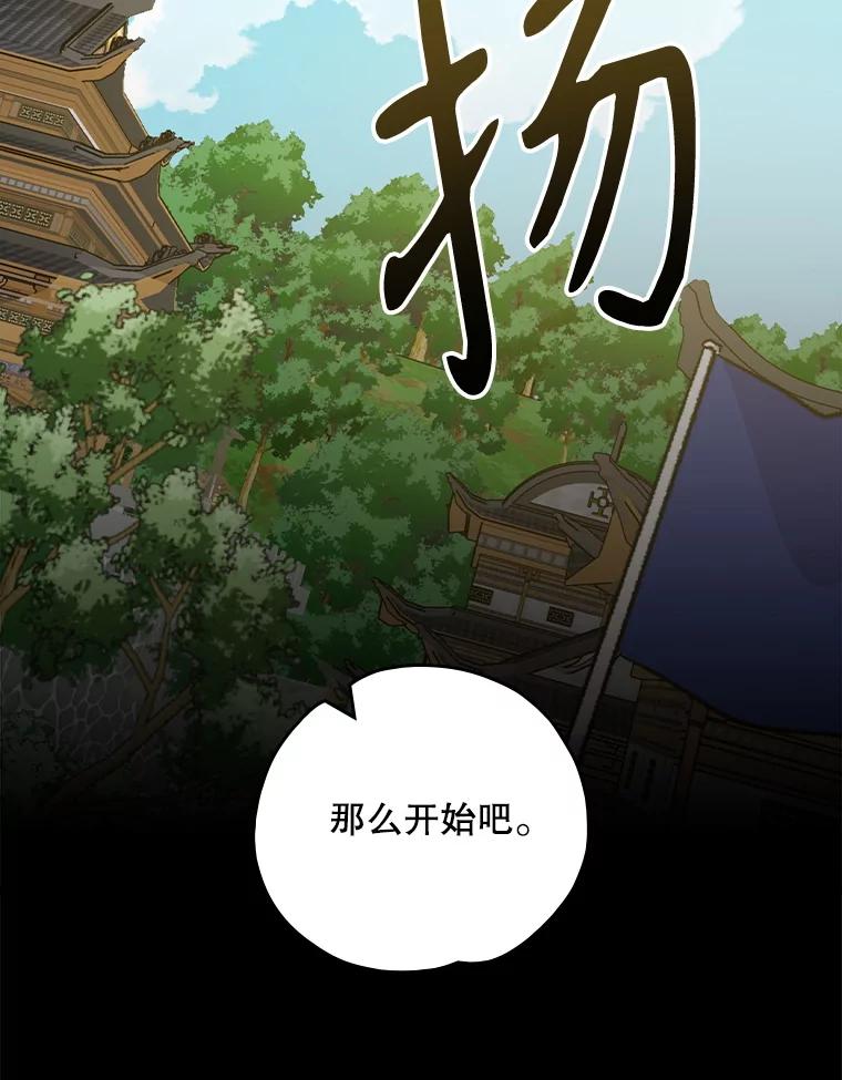《伊格列特》110.训练 第62页