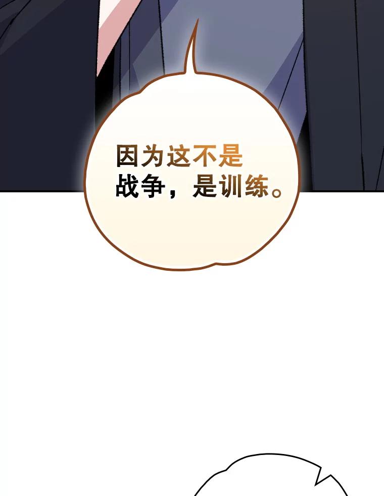 《伊格列特》110.训练 第15页