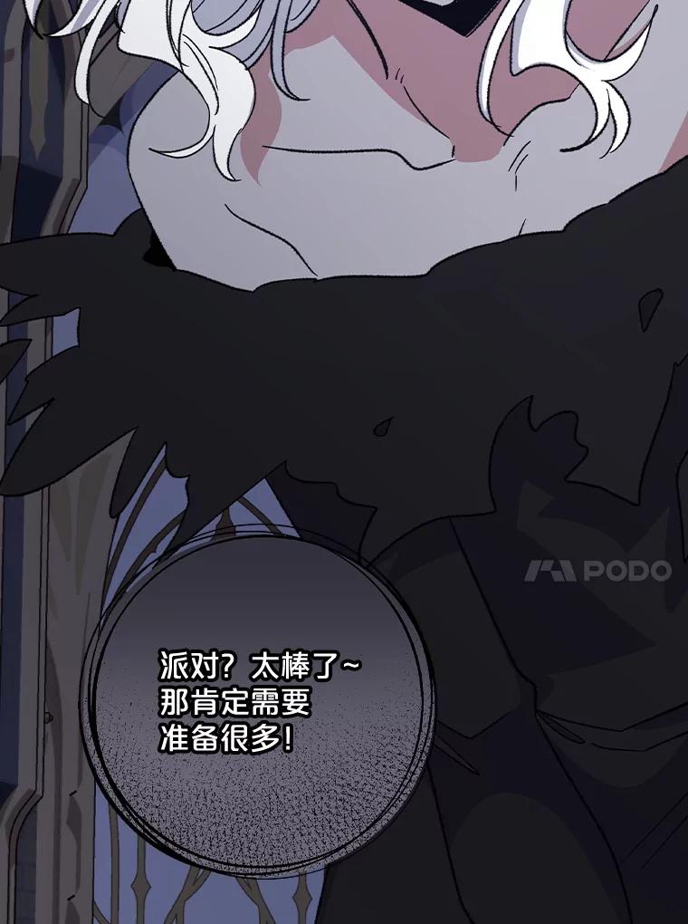 《伊格列特》110.训练 第86页