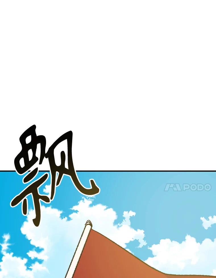 《伊格列特》110.训练 第60页