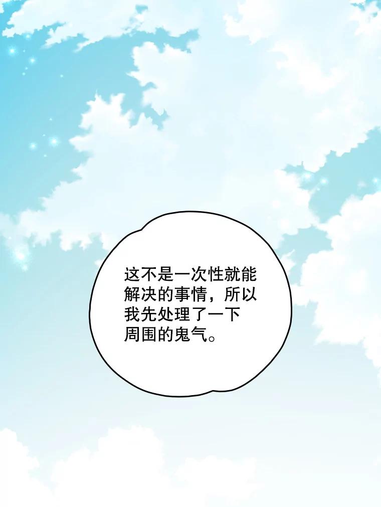 《伊格列特》110.训练 第2页