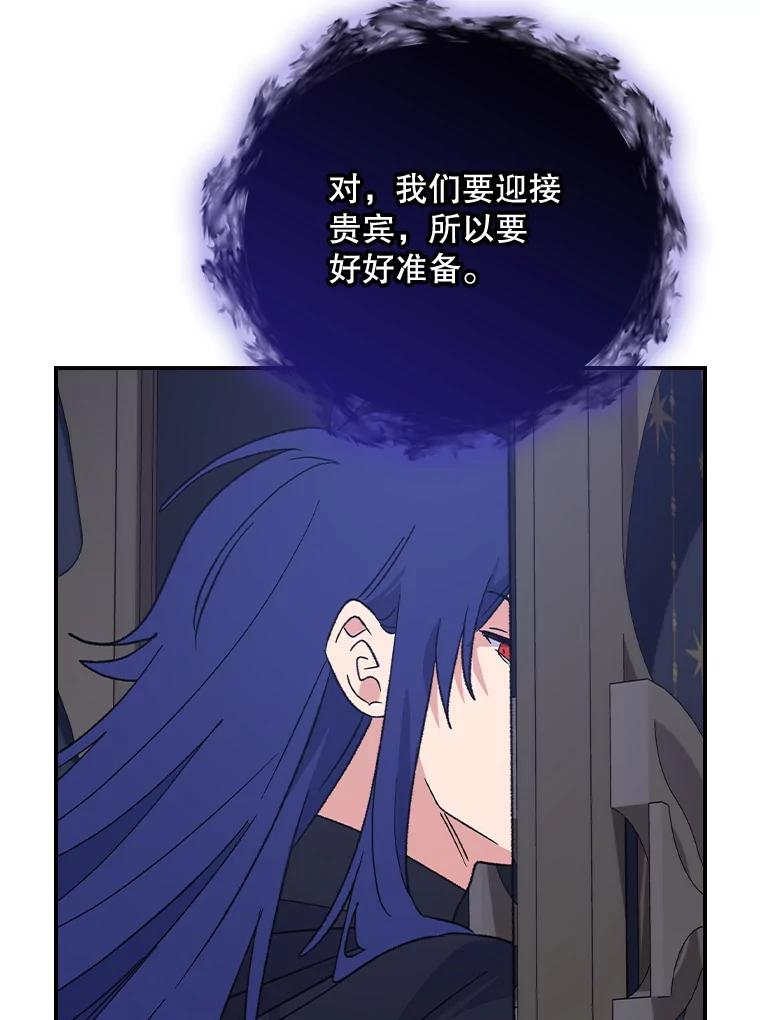 《伊格列特》110.训练 第88页