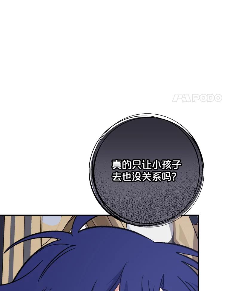 《伊格列特》110.训练 第67页