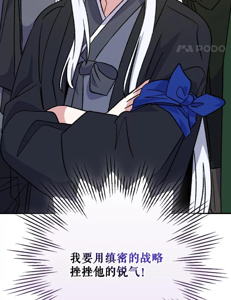 《伊格列特》110.训练 第44页