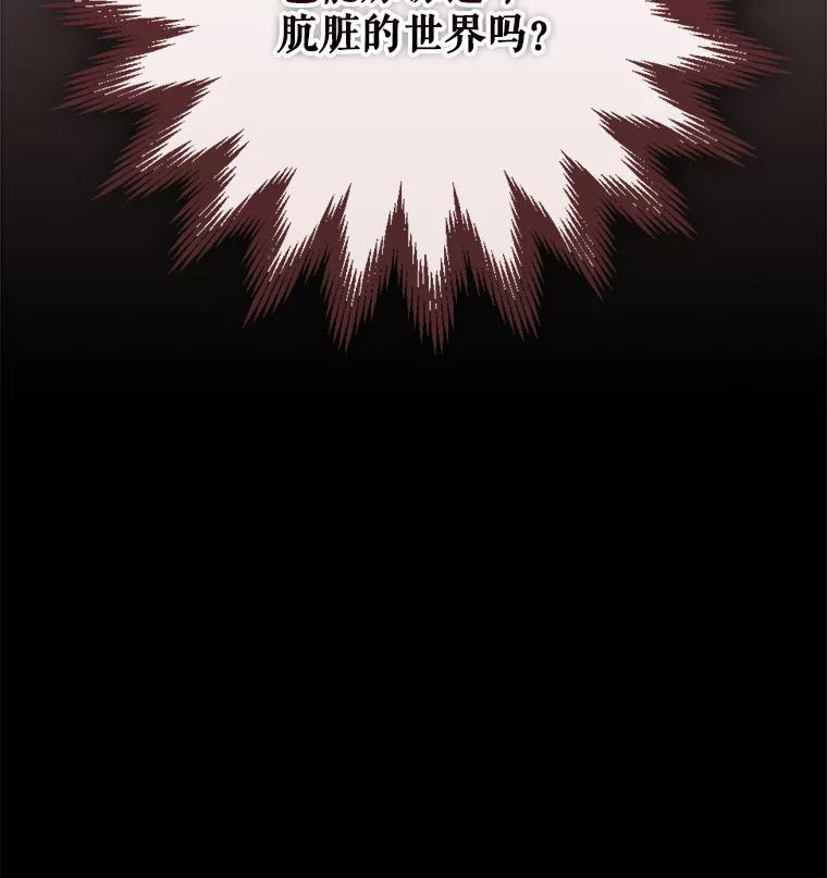 《伊格列特》110.训练 第111页