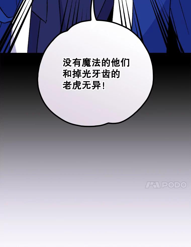 《伊格列特》110.训练 第50页