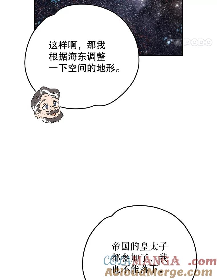 《伊格列特》110.训练 第17页