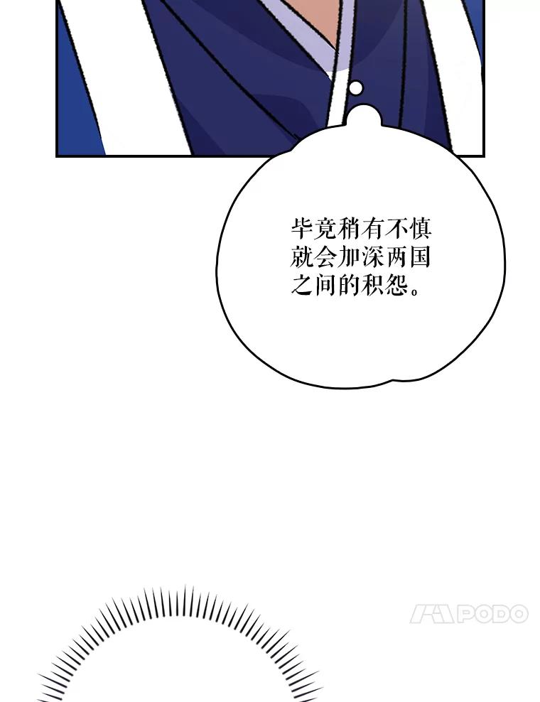 《伊格列特》110.训练 第40页