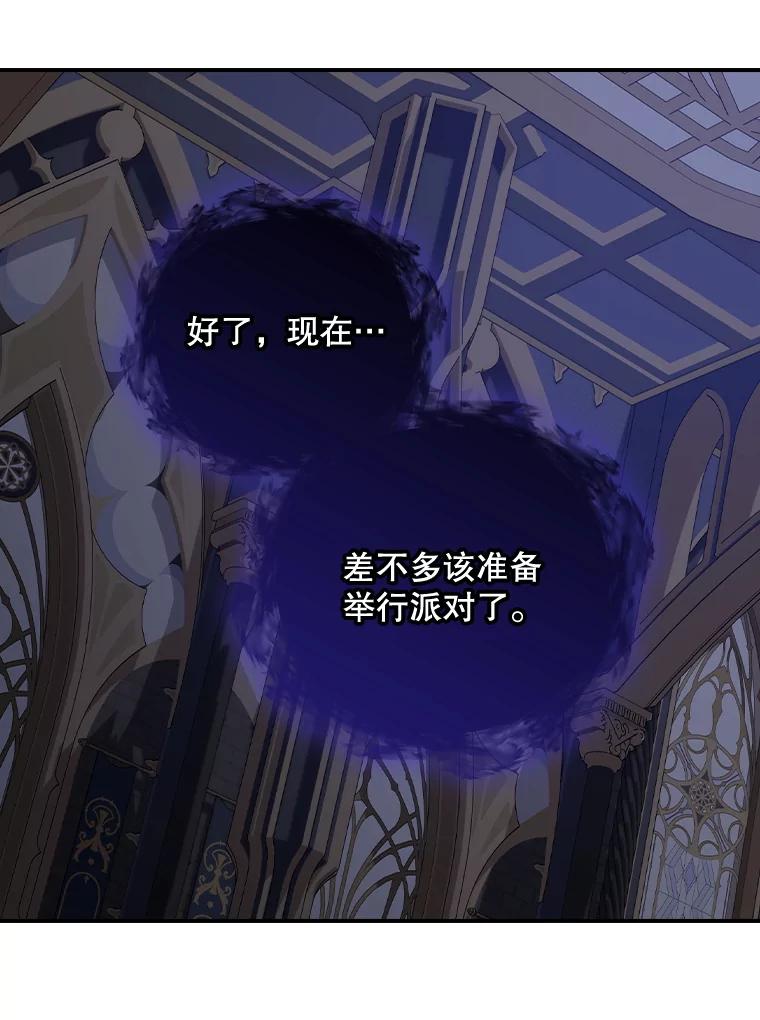 《伊格列特》110.训练 第84页