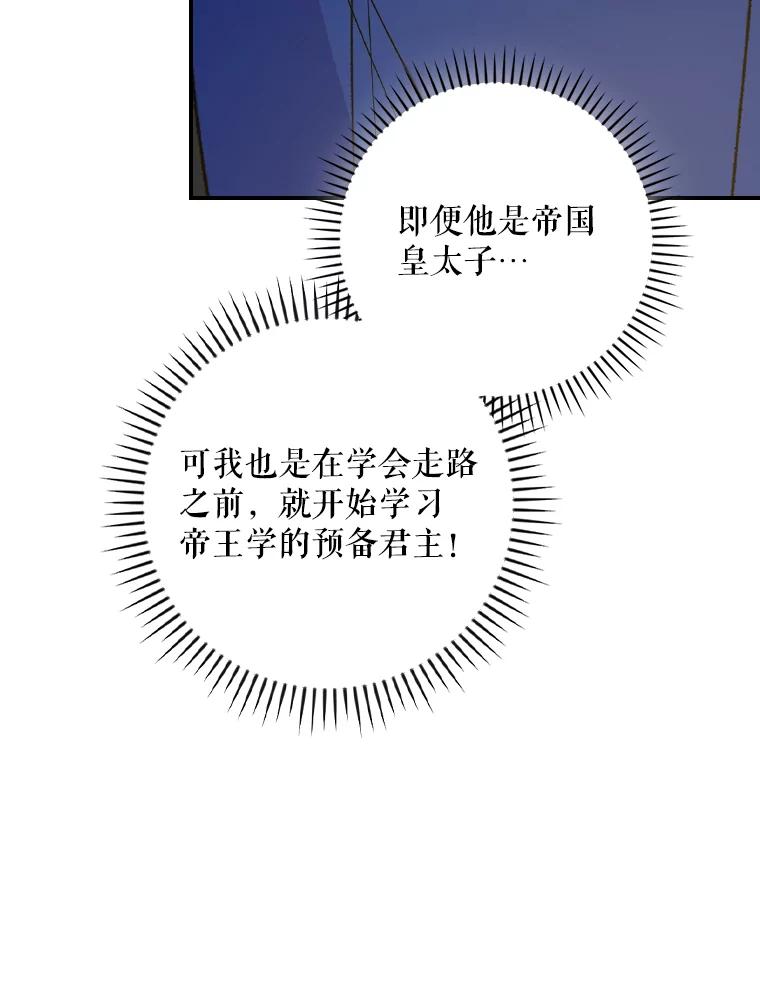 《伊格列特》110.训练 第42页