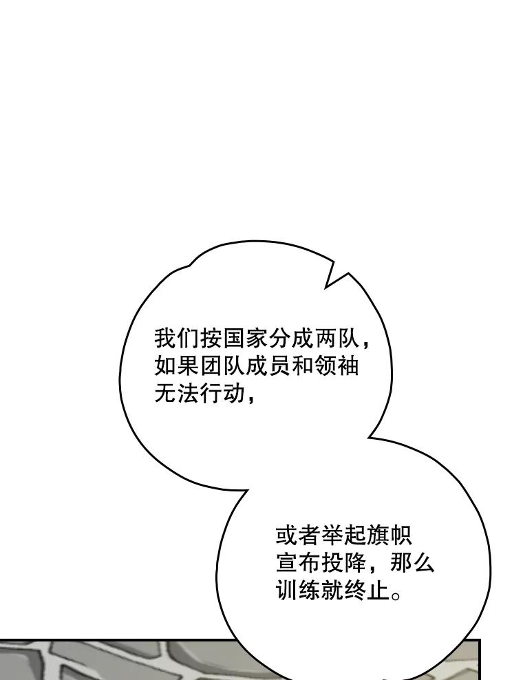 《伊格列特》110.训练 第36页
