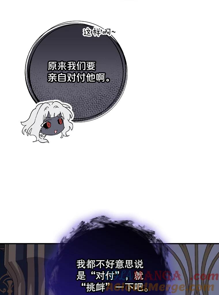 《伊格列特》110.训练 第81页