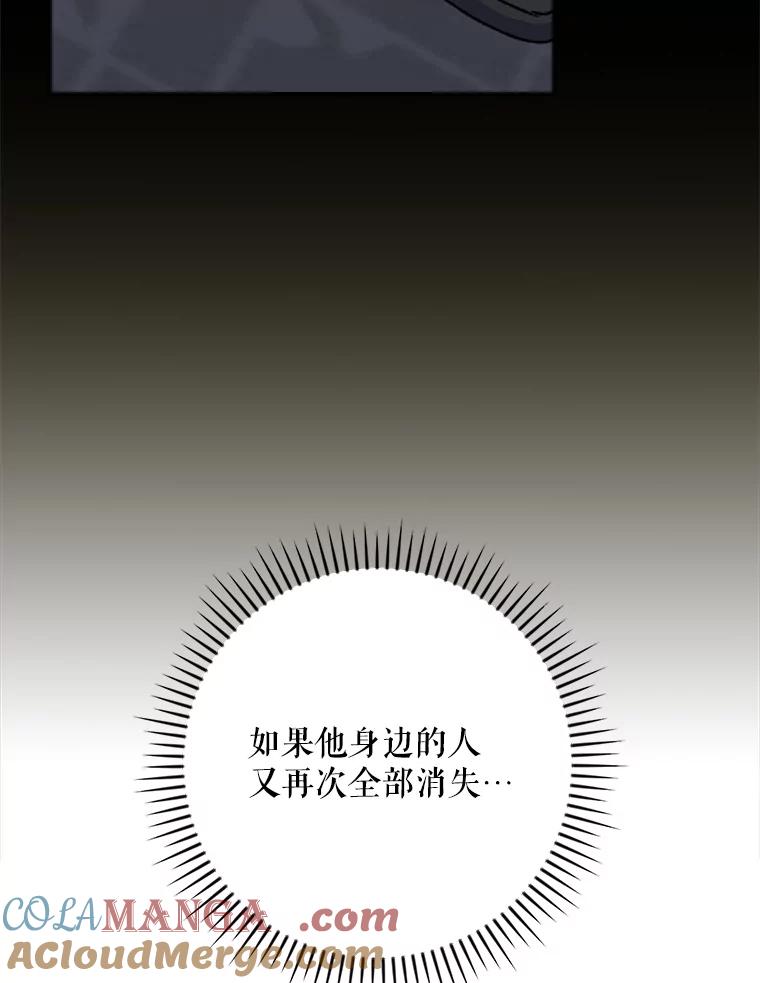 《伊格列特》110.训练 第105页