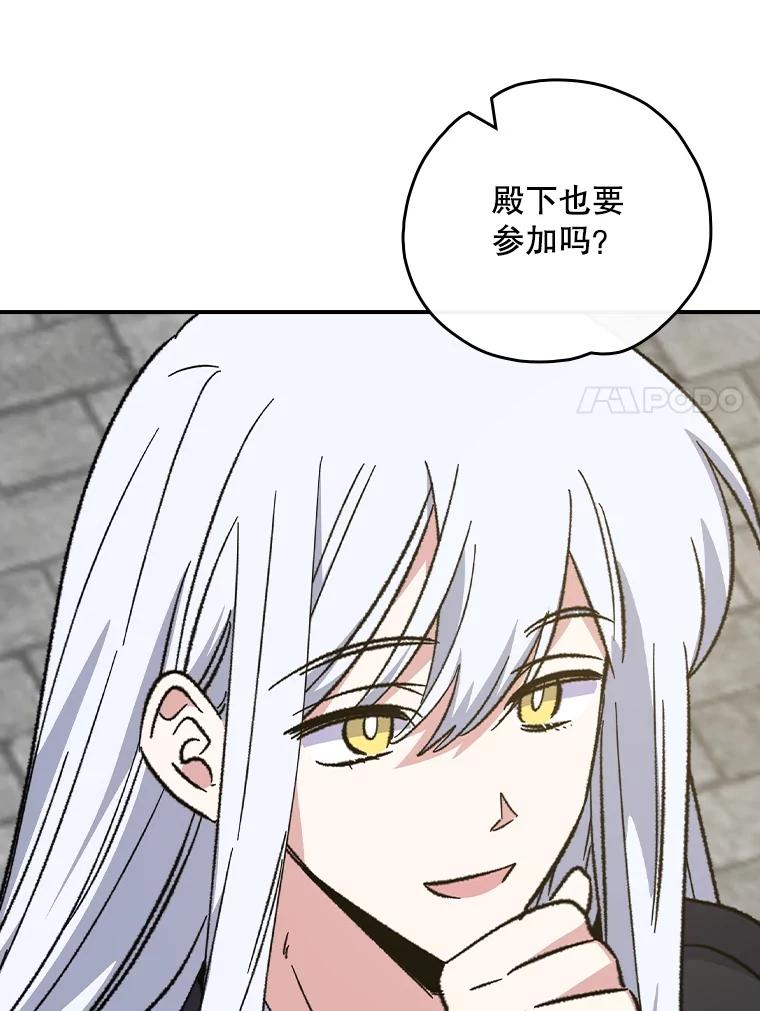 《伊格列特》110.训练 第7页