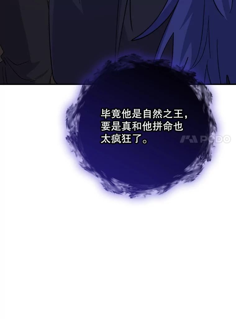 《伊格列特》110.训练 第83页