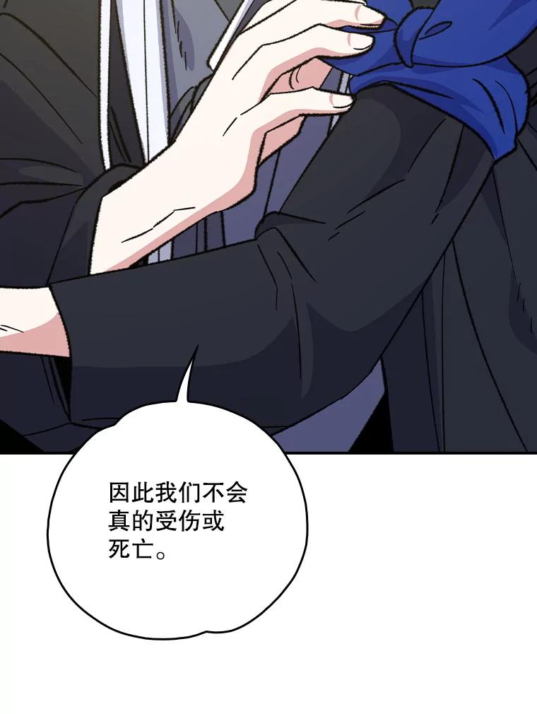 《伊格列特》110.训练 第35页